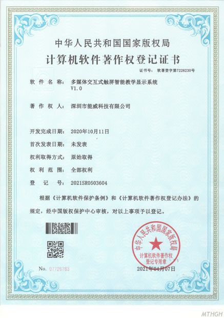 Chiny Xingyicheng (Shenzhen) Technology Co., Ltd. Certyfikaty
