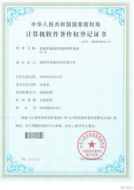 Chiny Xingyicheng (Shenzhen) Technology Co., Ltd. Certyfikaty