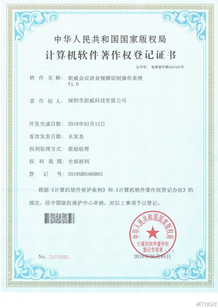 Chiny Xingyicheng (Shenzhen) Technology Co., Ltd. Certyfikaty