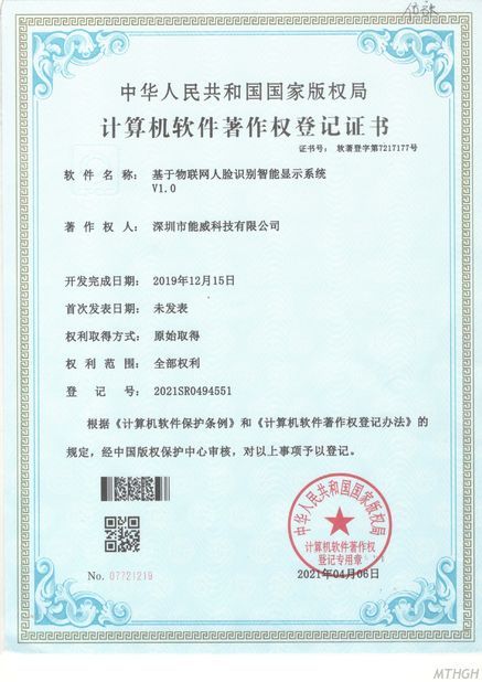Chiny Xingyicheng (Shenzhen) Technology Co., Ltd. Certyfikaty