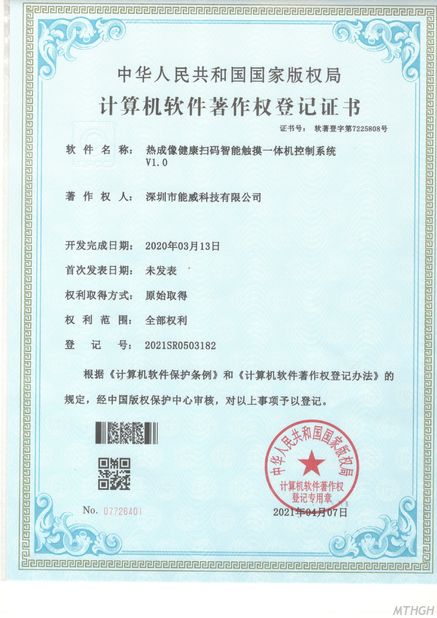 Chiny Xingyicheng (Shenzhen) Technology Co., Ltd. Certyfikaty