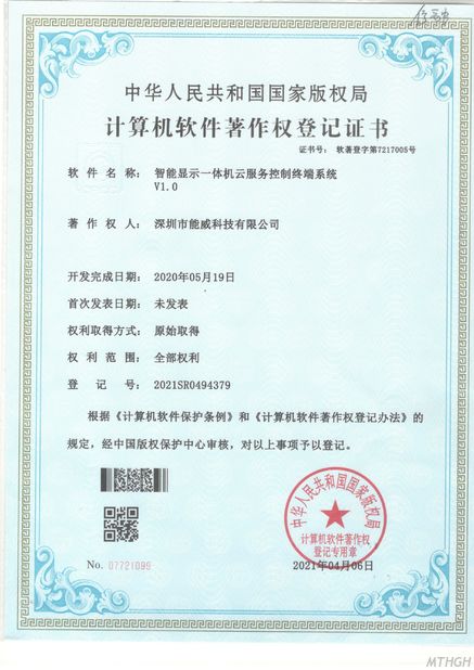 Chiny Xingyicheng (Shenzhen) Technology Co., Ltd. Certyfikaty